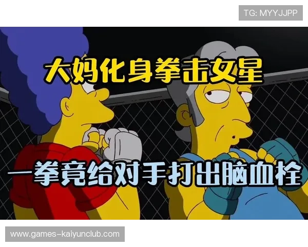 拳击场边大妈当众怒骂:打得像乌龟